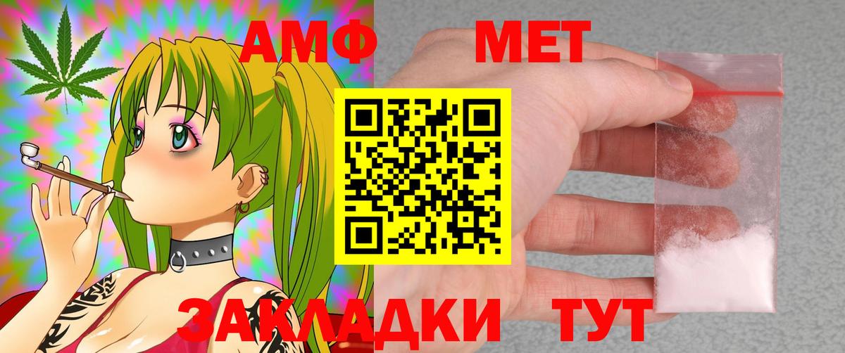 АМФ Premium  АМФЕТАМИН  Нижневартовск  Вход с VPN 