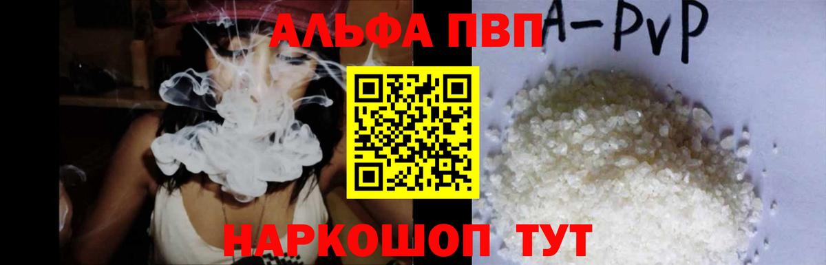 APVP Соль Нижневартовск