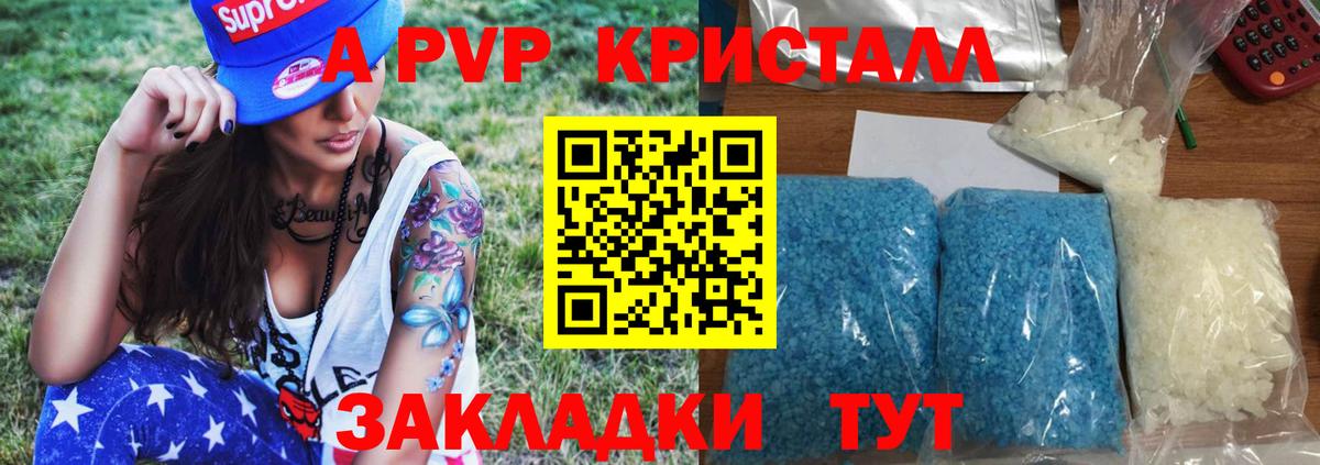 A PVP СК  Альфа ПВП  A-PVP мука  где продают   Нижневартовск  А ПВП мука  Вход с VPN 