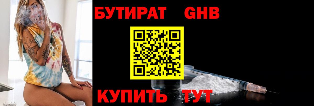 Нижневартовск  Бутират  Вход с VPN  БУТИРАТ оксана 