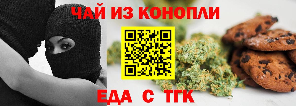 Cannafood марихуана  Вход с VPN  Нижневартовск 