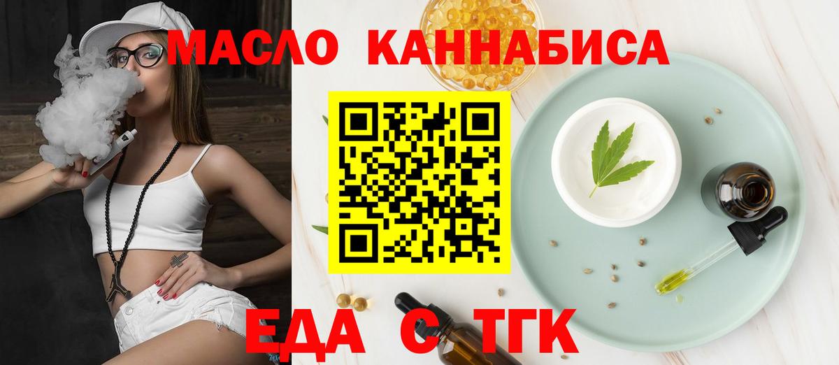 Еда ТГК марихуана Нижневартовск