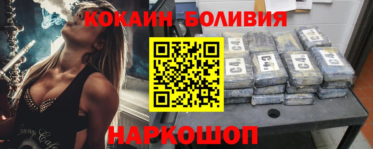 Cocaine Перу Нижневартовск