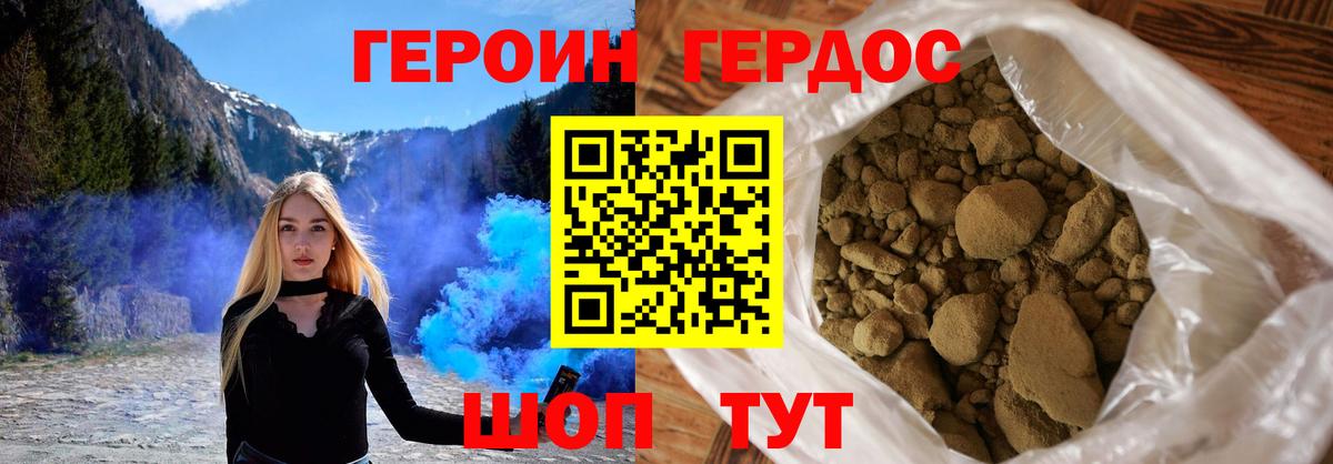 ГЕРОИН афганец Нижневартовск