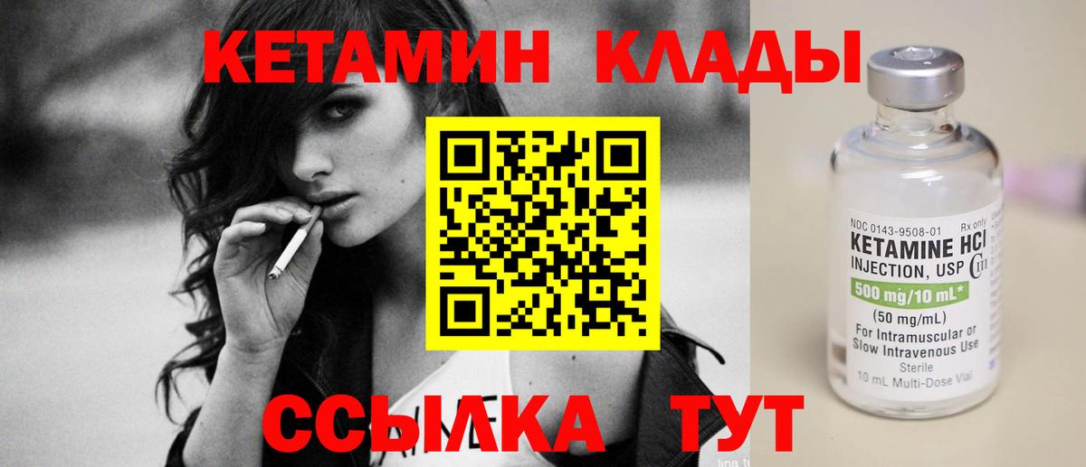 КЕТАМИН VHQ  КЕТАМИН VHQ  Вход с VPN  Нижневартовск 