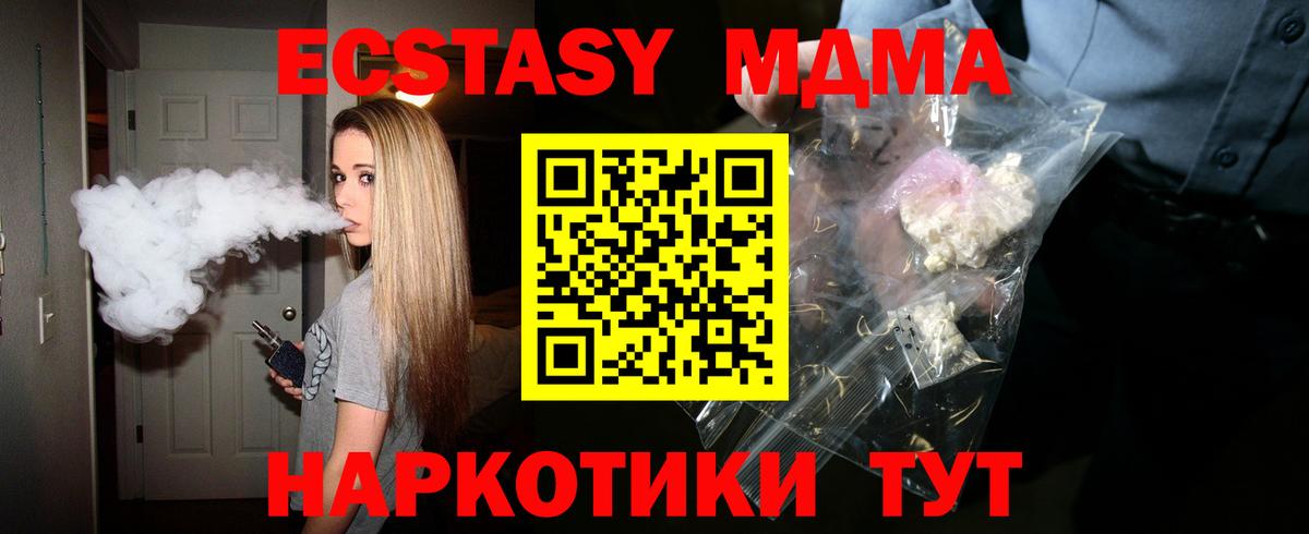 МДМА кристаллы Нижневартовск