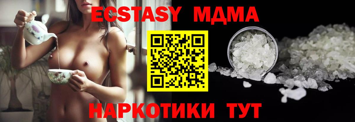МДМА VHQ  Вход с VPN  Нижневартовск  MDMA Molly 