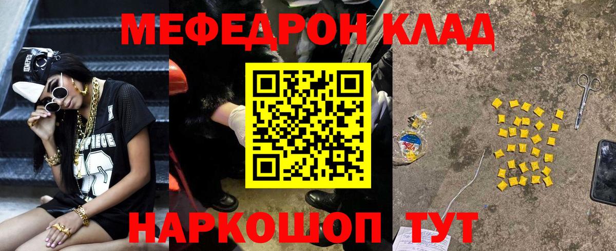 Меф мяу мяу мука Нижневартовск
