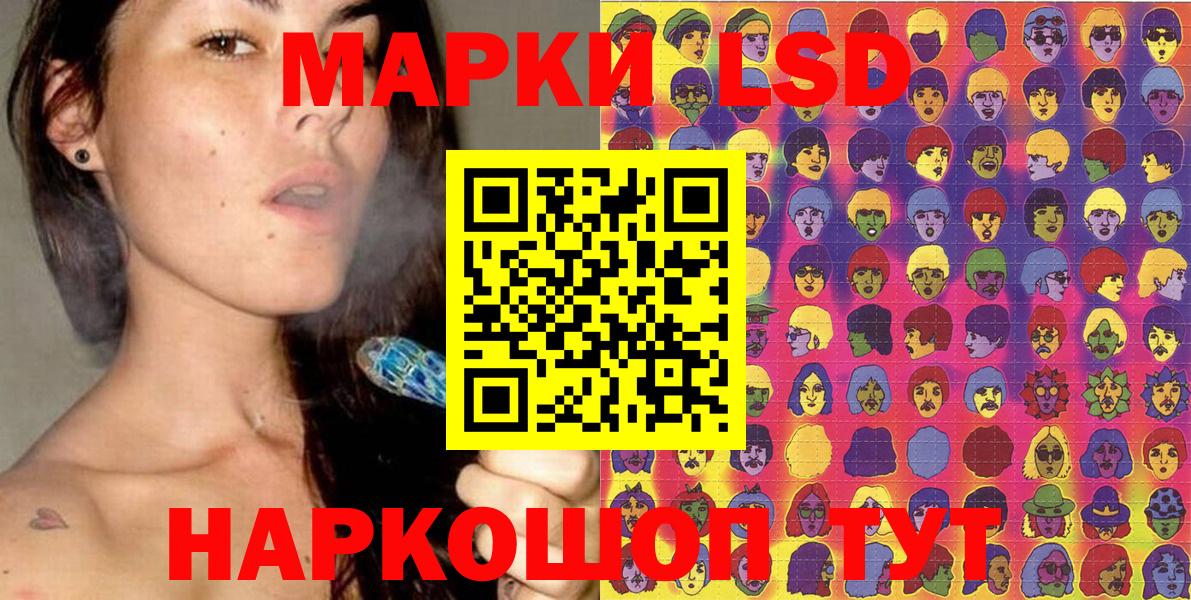 Наркотические марки 1,8мг Нижневартовск