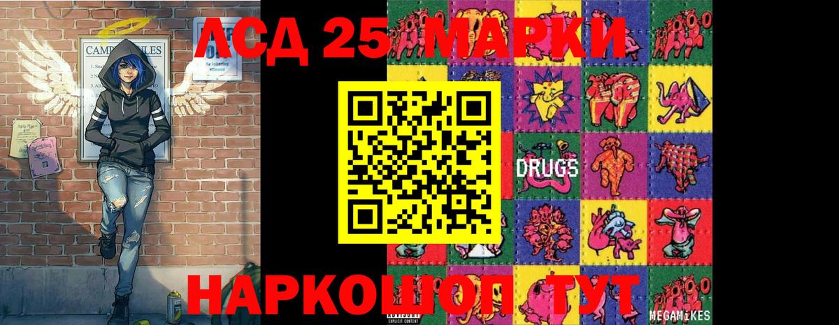 Марки 25I-NBOMe 1,8мг  Вход с VPN  Нижневартовск 